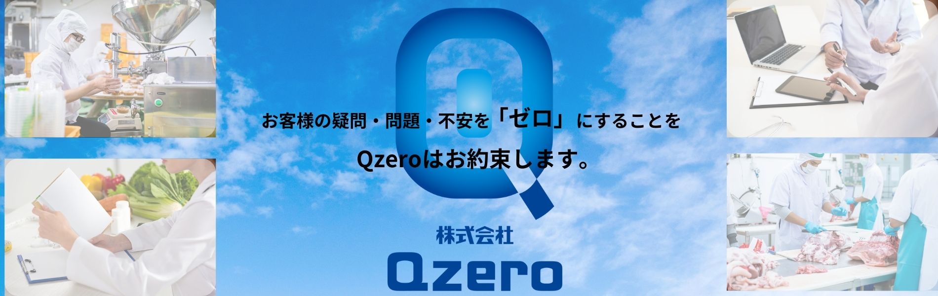 Qzero on-line store